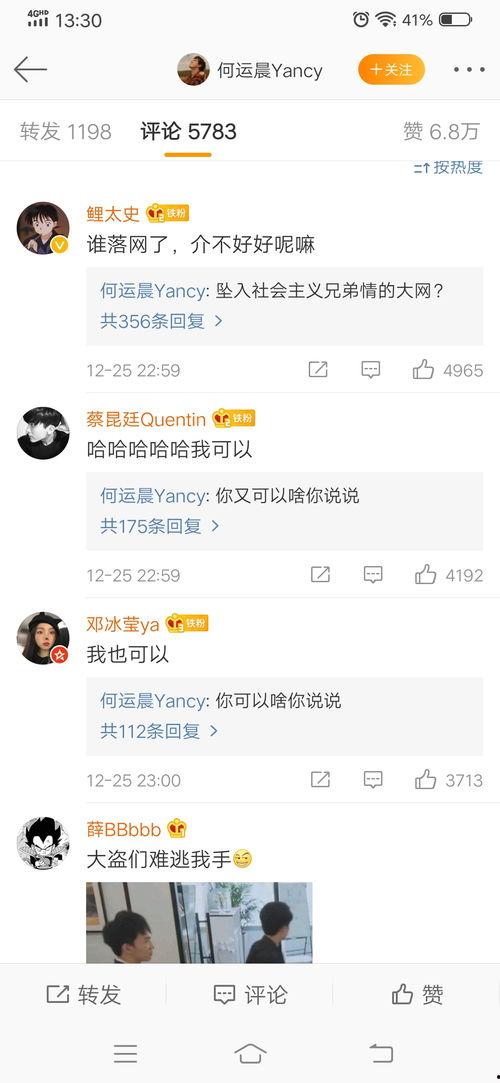 晨妈最新消息爆料微博,揭秘娱乐圈最新动态! 第3张 晨妈最新消息爆料微博,揭秘娱乐圈最新动态! 第3张