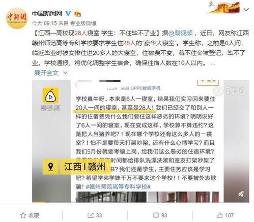 赣州高校爆料事件视频,揭秘校园内幕引发热议 第1张 赣州高校爆料事件视频,揭秘校园内幕引发热议 第1张
