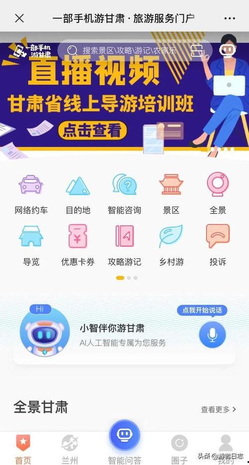 甘肃导游爆料视频大全,视频大全中的甘肃旅游秘境与趣事