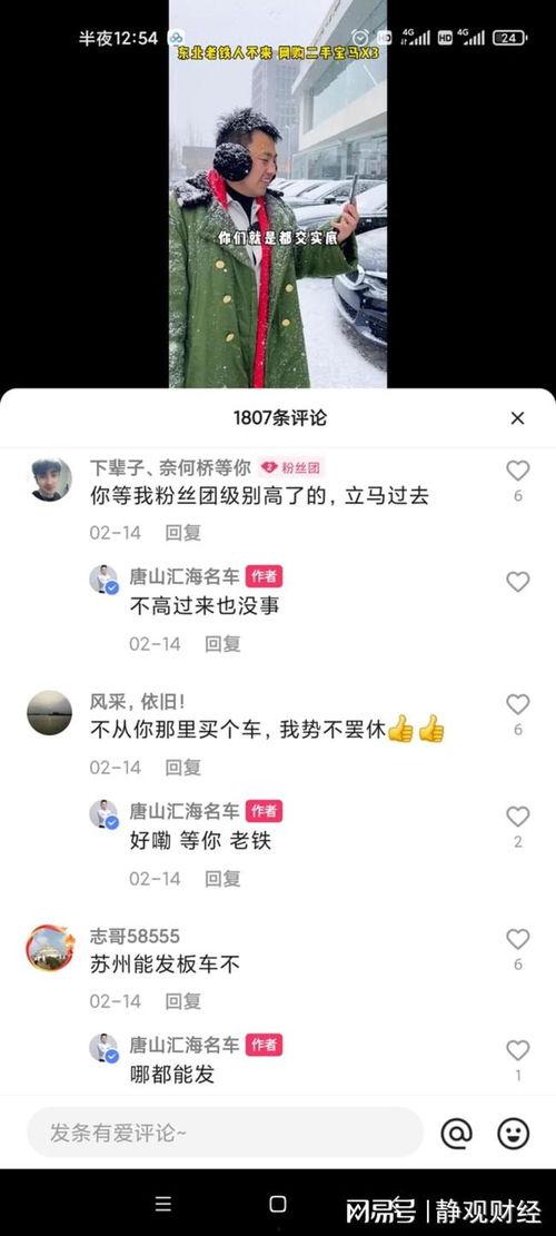 唐山棒哥被爆料视频,视频揭露惊人真相 第2张 唐山棒哥被爆料视频,视频揭露惊人真相 第2张