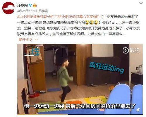 杭州小学生爆料视频播放,杭州小学生爆料视频引发热议 第3张 杭州小学生爆料视频播放,杭州小学生爆料视频引发热议 第3张