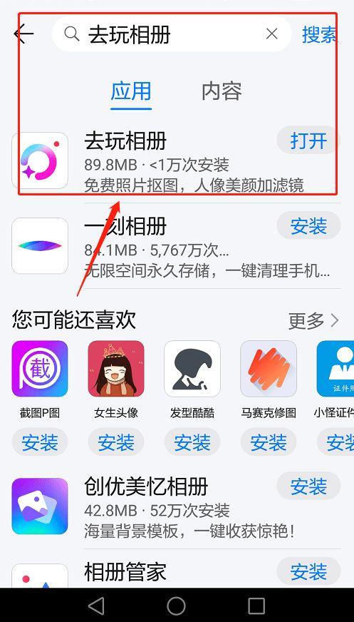 怎样制作爆料图片视频呢,揭秘爆料图片视频制作全攻略 第3张 怎样制作爆料图片视频呢,揭秘爆料图片视频制作全攻略 第3张