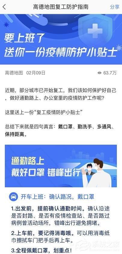 高德最新爆料新闻视频,揭秘地图导航领域的创新突破与未来趋势  第2张